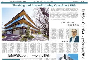 建設通信新聞
